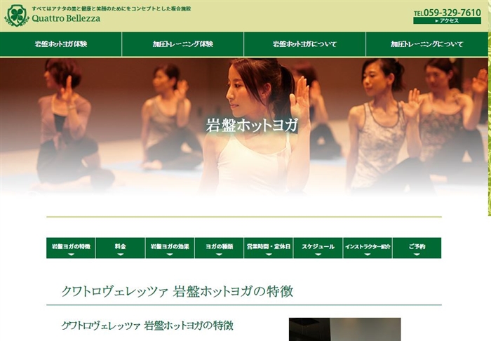 �N���g�����F���b�c�@