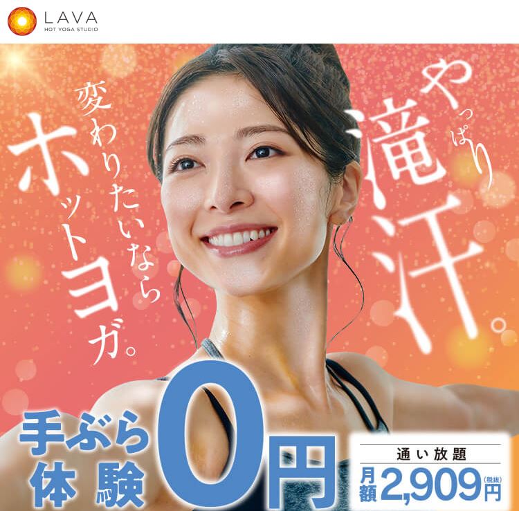 �l���s�s��LAVA